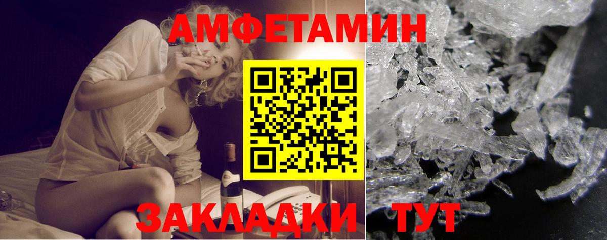 Amphetamine  АМФЕТАМИН Розовый  Вход с VPN  площадка официальный сайт  Усолье-Сибирское 