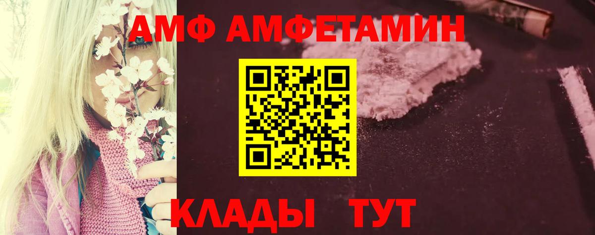 АМФЕТАМИН Розовый Усолье-Сибирское