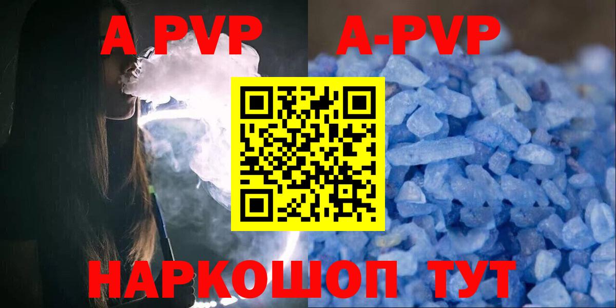 Усолье-Сибирское  A-PVP кристаллы  Вход с VPN  Alpha-PVP Соль 