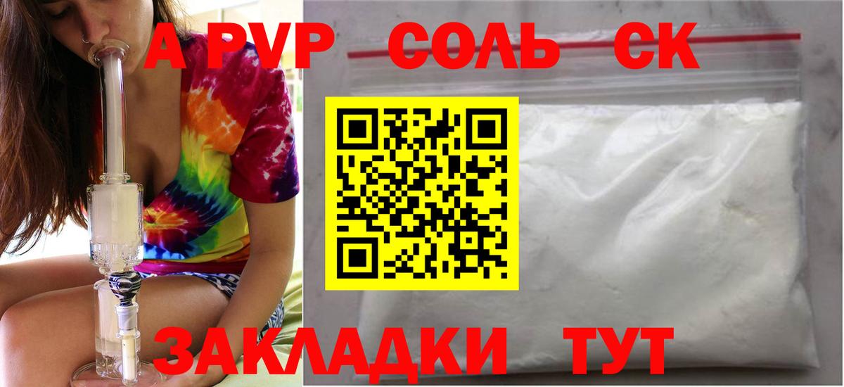 Alpha-PVP VHQ Усолье-Сибирское