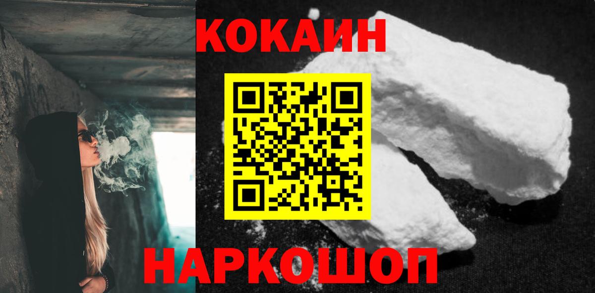 Cocaine FishScale Усолье-Сибирское