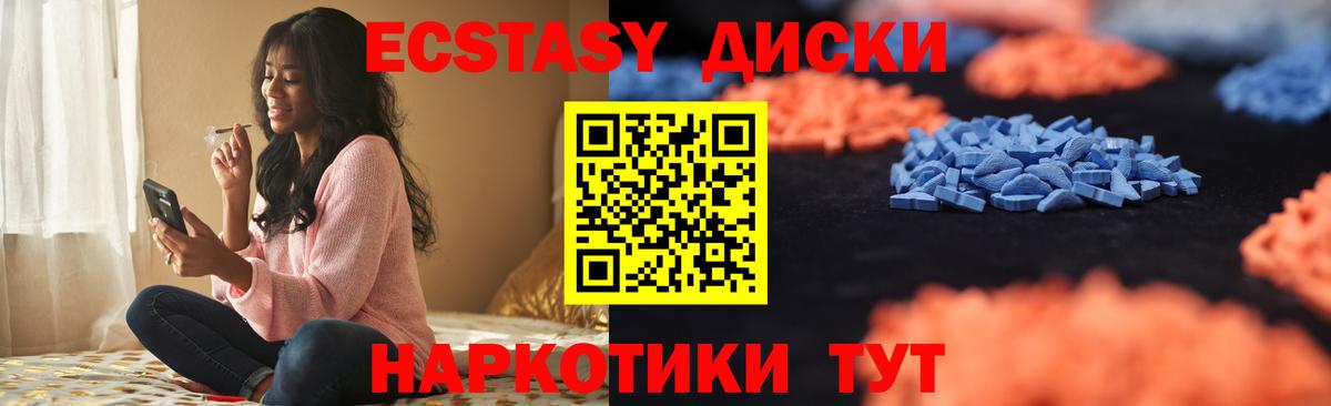Ecstasy VHQ Усолье-Сибирское