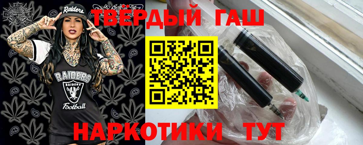ГАШ hashish  ГАШИШ  Усолье-Сибирское  Вход с VPN  ГАШИШ Ice-O-Lator 