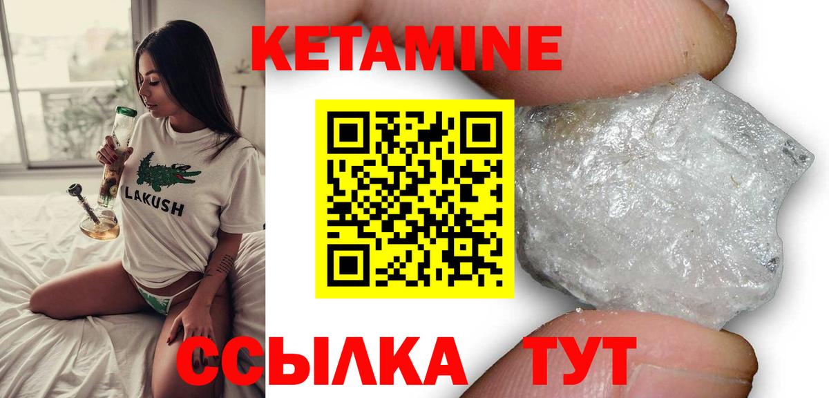 Усолье-Сибирское  Кетамин VHQ  КЕТАМИН ketamine  Вход с VPN 