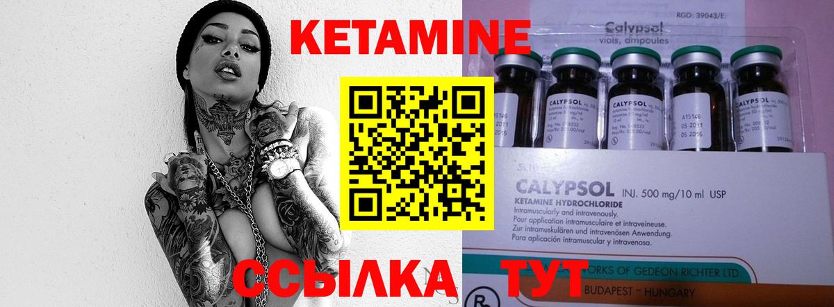 КЕТАМИН ketamine Усолье-Сибирское