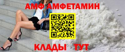 амф Будённовск