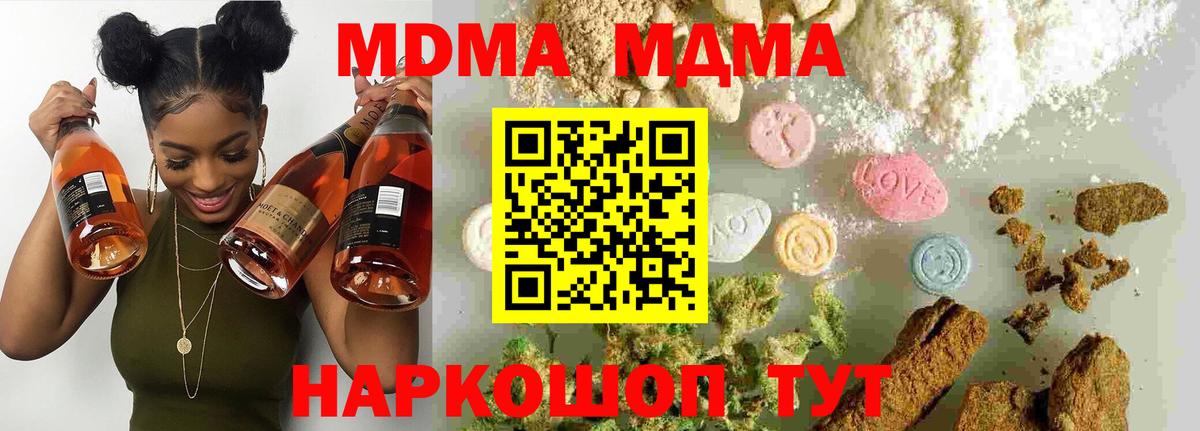 МДМА молли Усолье-Сибирское
