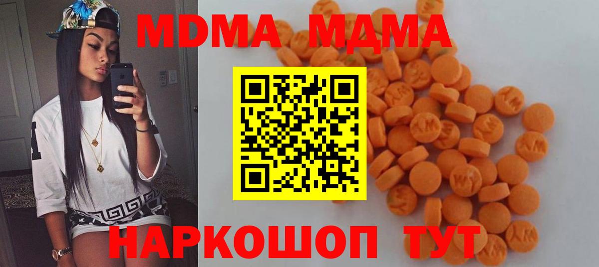 MDMA  Вход с VPN  MDMA кристаллы  Усолье-Сибирское  MDMA Molly 