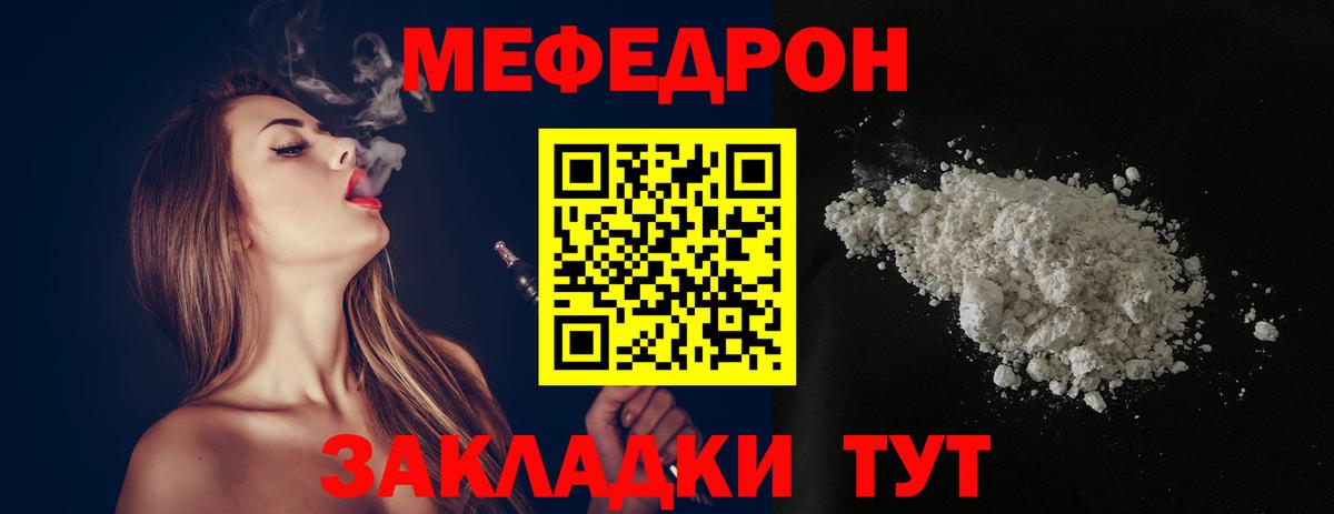 Мефедрон кристаллы Усолье-Сибирское