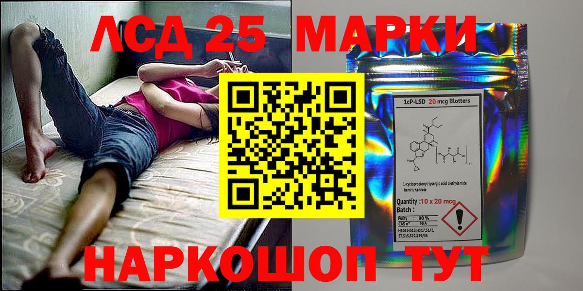 Марки NBOMe  Марки 25I-NBOMe 1,5мг  Усолье-Сибирское  Вход с VPN  Марки 25I-NBOMe 1,5мг 