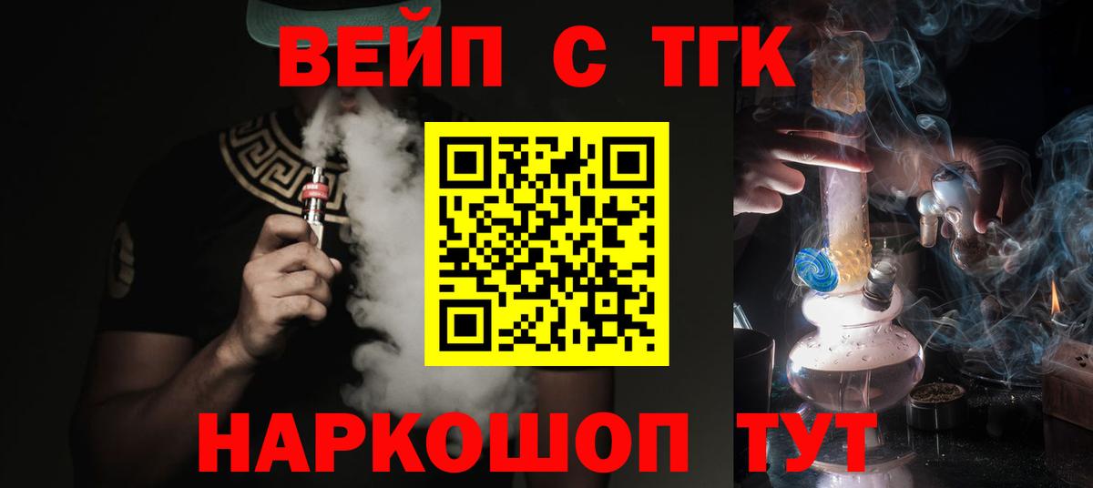 ТГК гашишное масло  Дистиллят ТГК концентрат  Вход с VPN  Усолье-Сибирское 