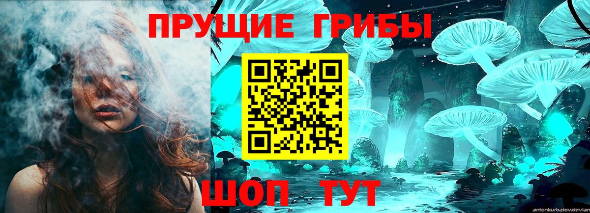 Галлюциногенные грибы мухоморы  Галлюциногенные грибы мухоморы  Усолье-Сибирское  Вход с VPN 